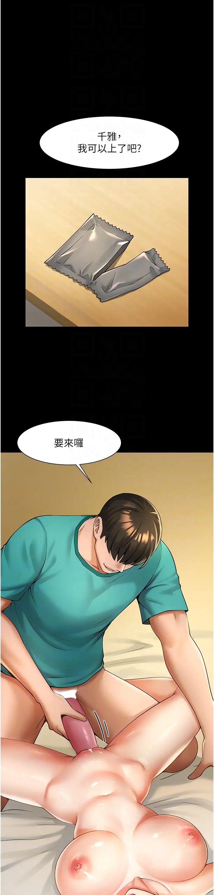 炸裂吧!巨棒第7话-击出处女炮全垒打!