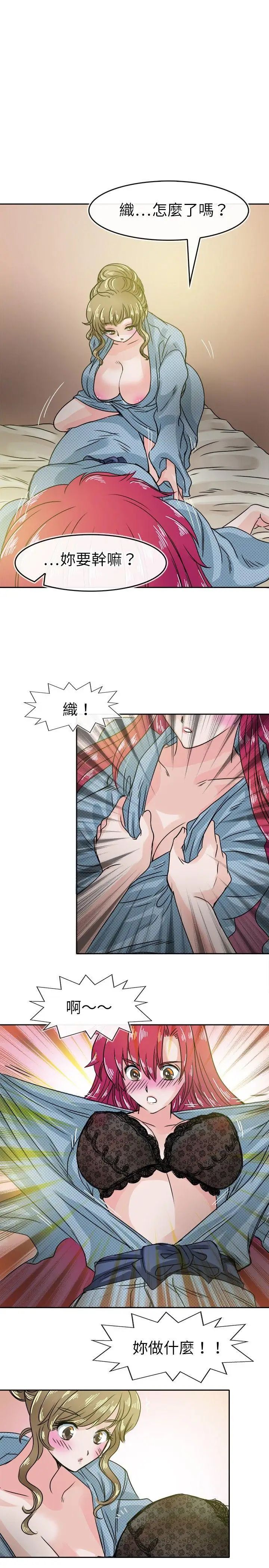 教练教教我第32话