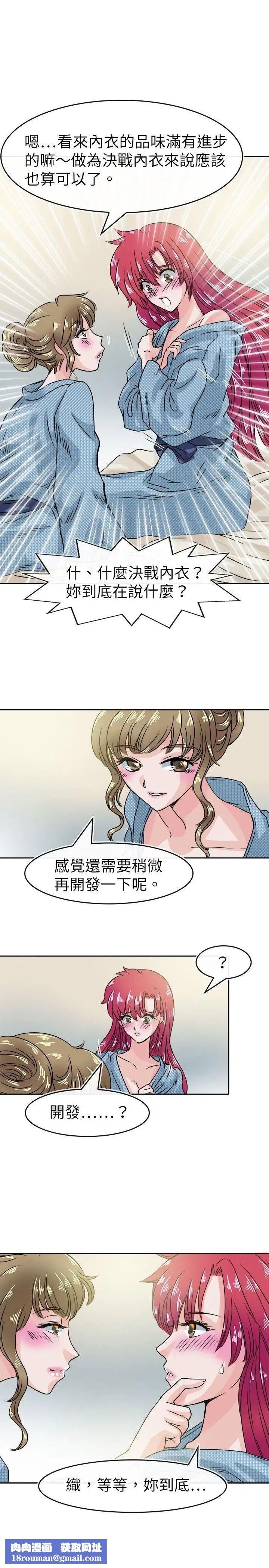 教练教教我第32话