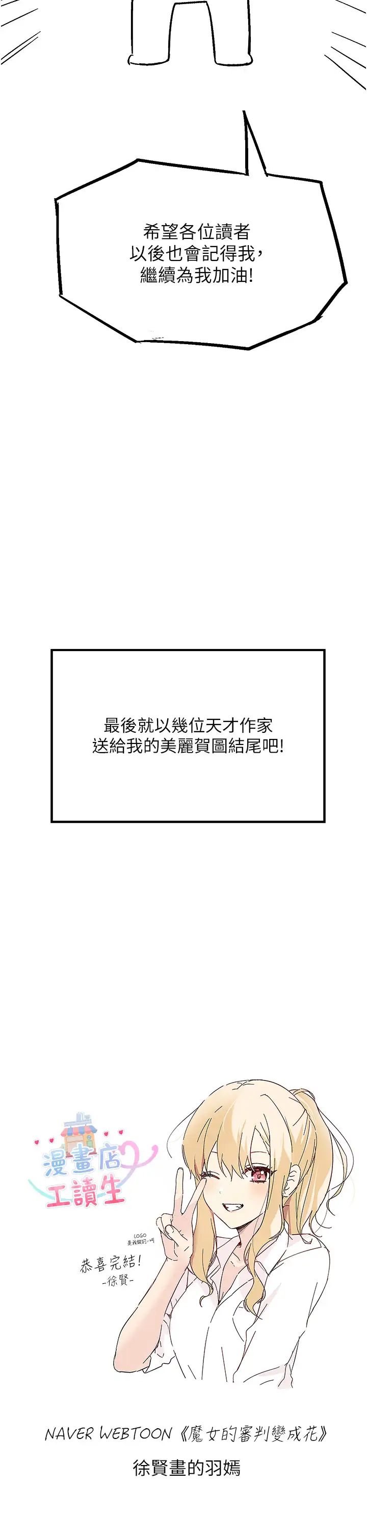漫画店工读生第60话最终话-漫画店工读生
