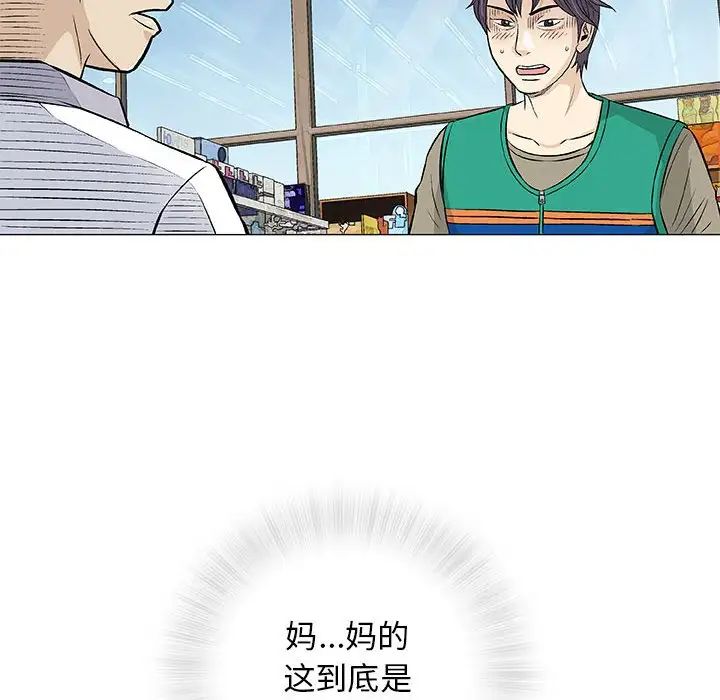 奇趣新人第33話