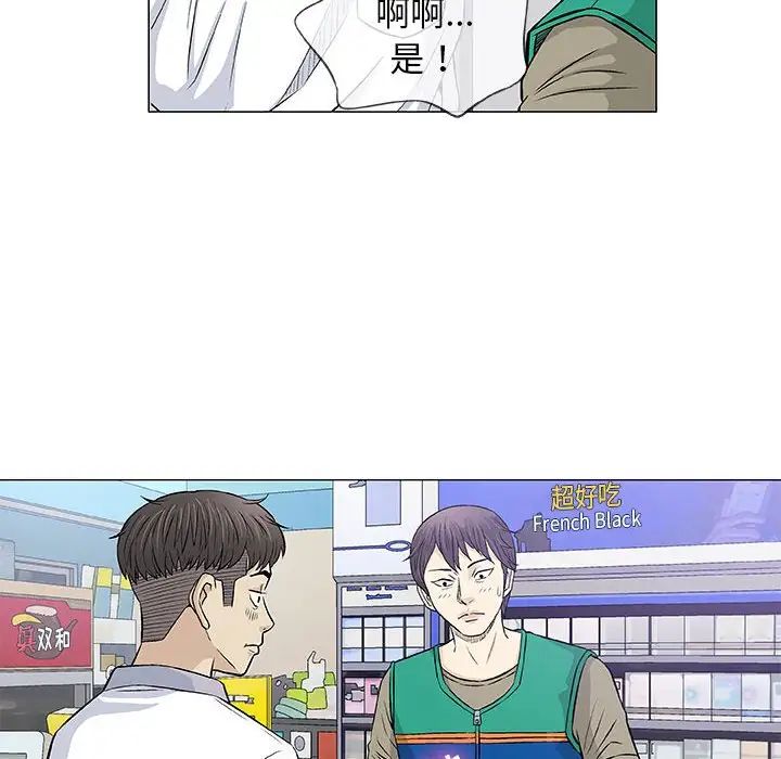 奇趣新人第33話