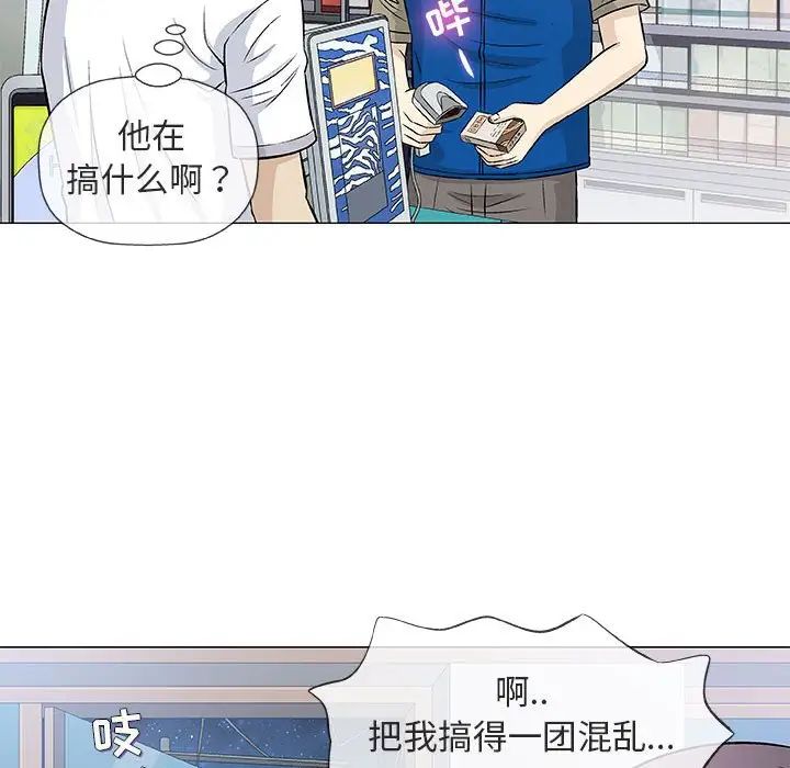 奇趣新人第33话