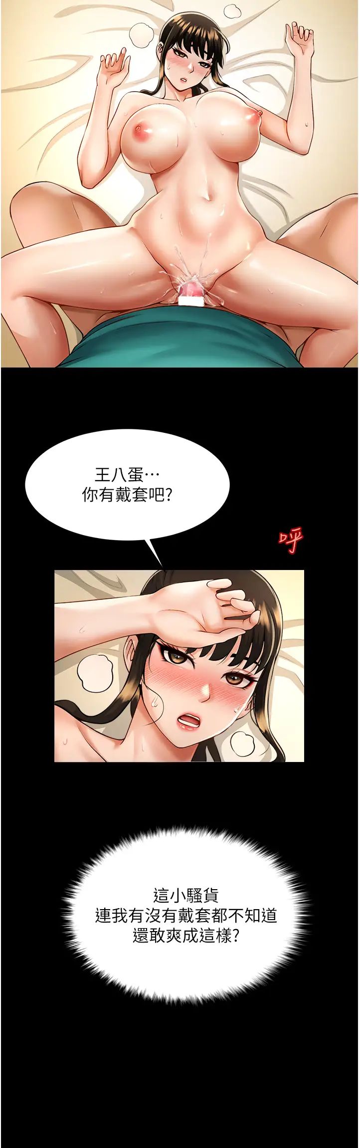 炸裂吧!巨棒第7话-击出处女炮全垒打!