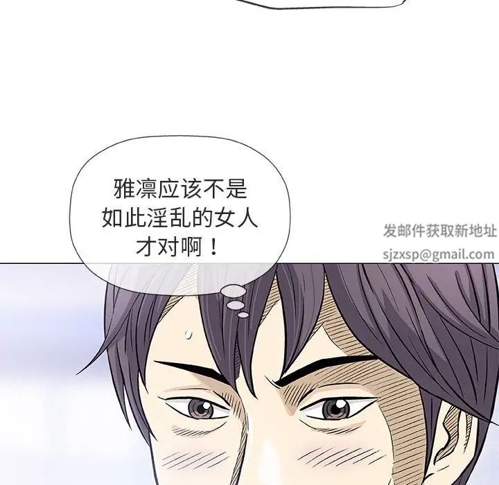 奇趣新人第33話