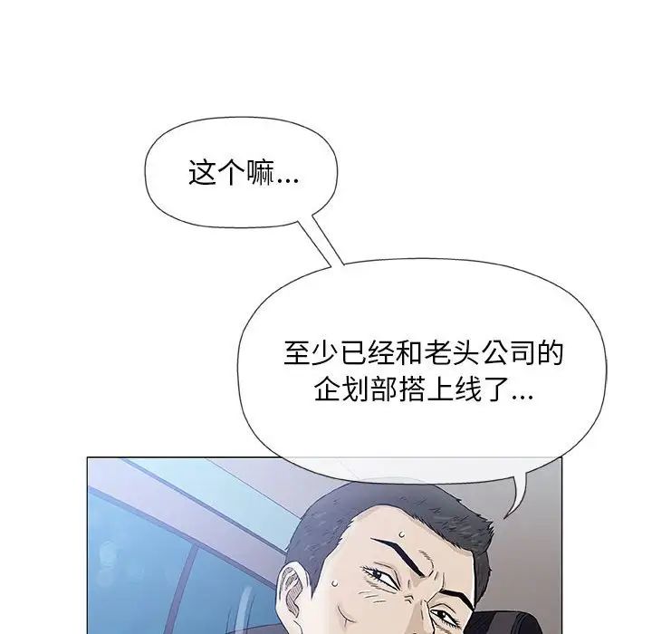 奇趣新人第33话