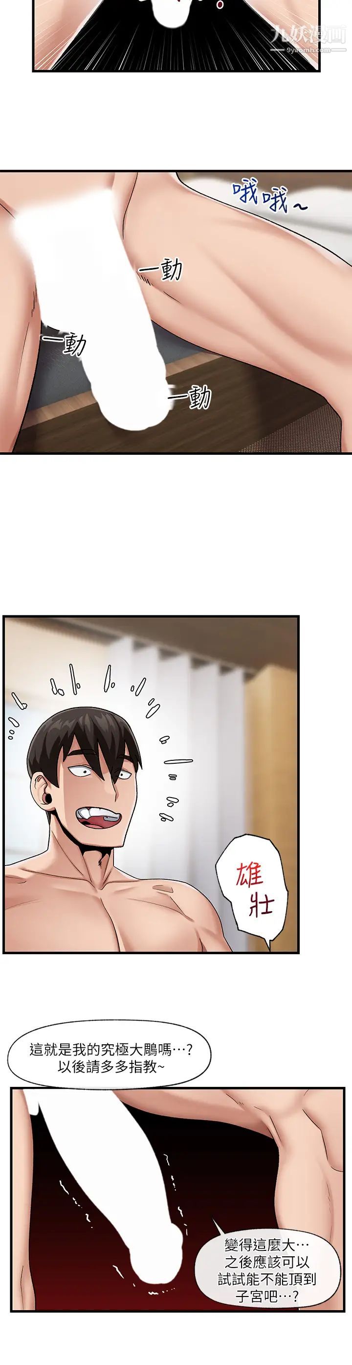 异世界催眠王第20话-准备开吃母女丼!