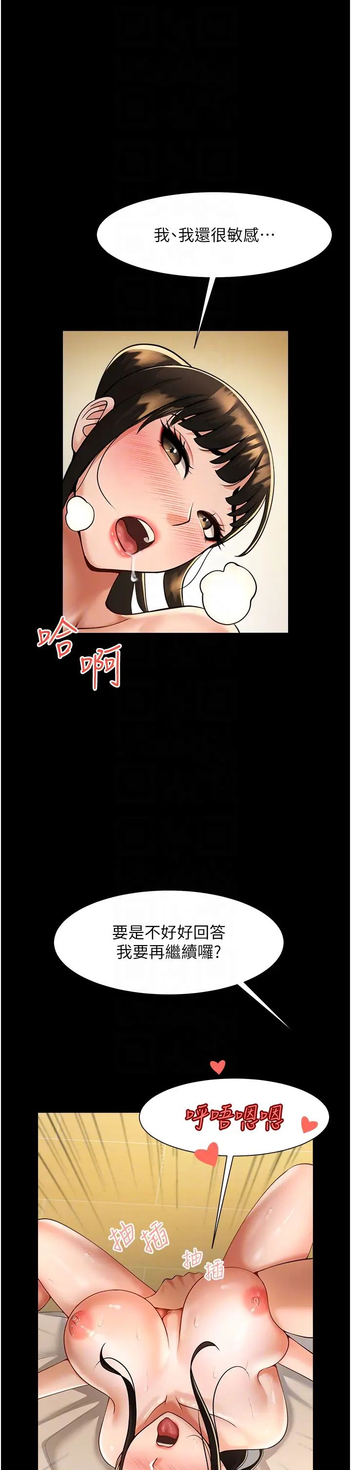 炸裂吧!巨棒第7话-击出处女炮全垒打!