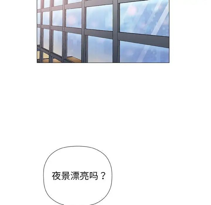 奇趣新人第33話