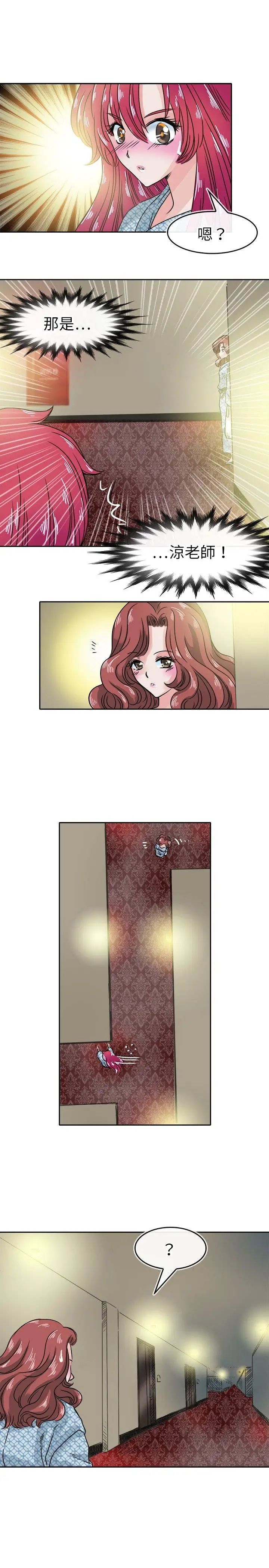 教練教教我第33話