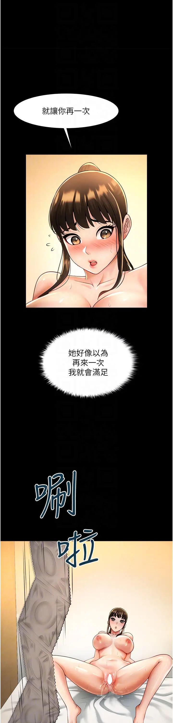 炸裂吧!巨棒第7话-击出处女炮全垒打!