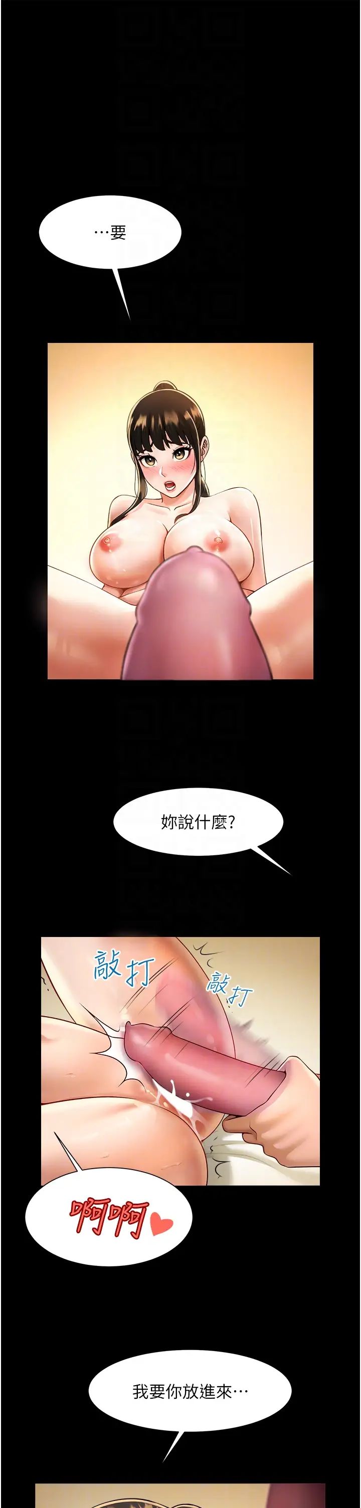 炸裂吧!巨棒第7話-擊出處女砲全壘打!