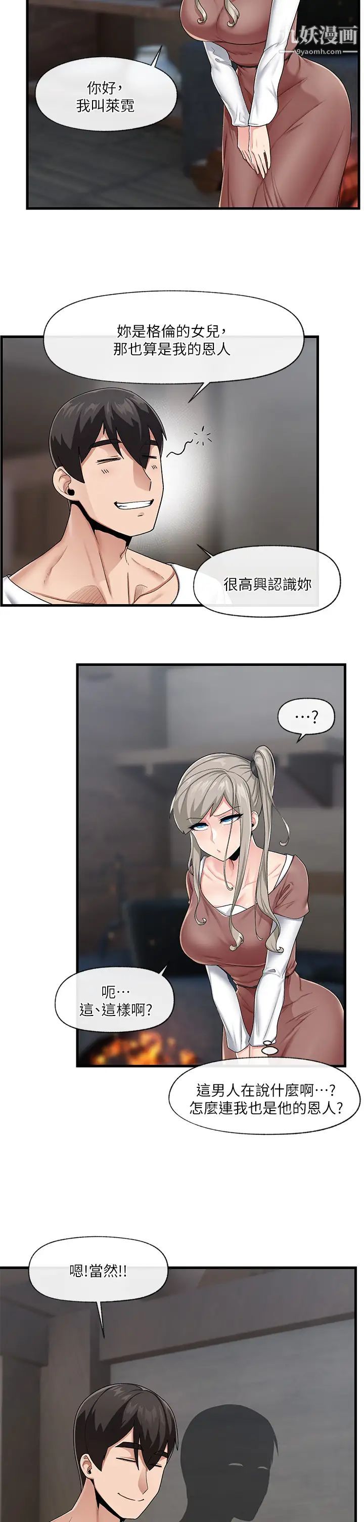 異世界催眠王第20話-準備開吃母女丼!