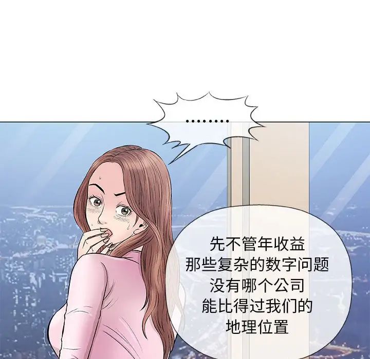 奇趣新人第33話