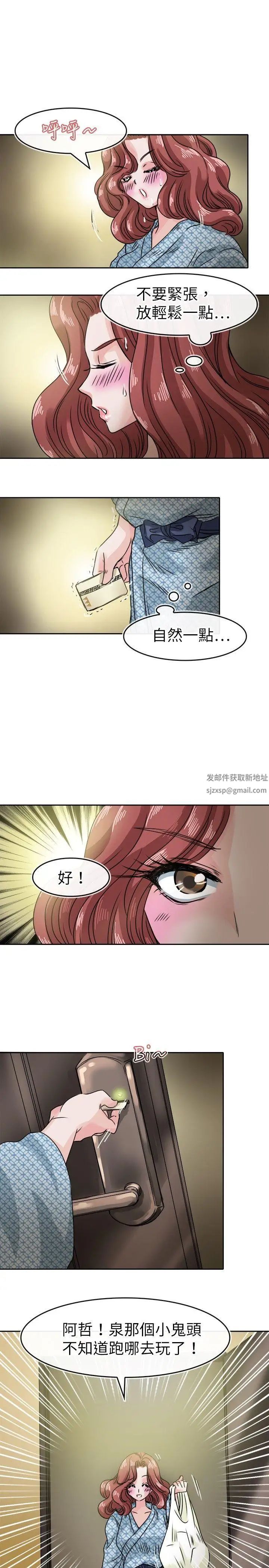 教练教教我第33话