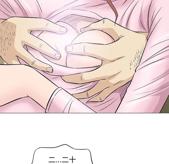 奇趣新人第33话