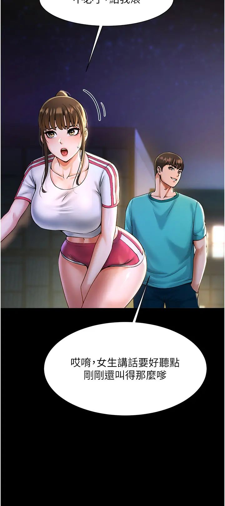 炸裂吧!巨棒第7话-击出处女炮全垒打!