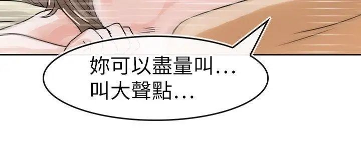 教练教教我第33话