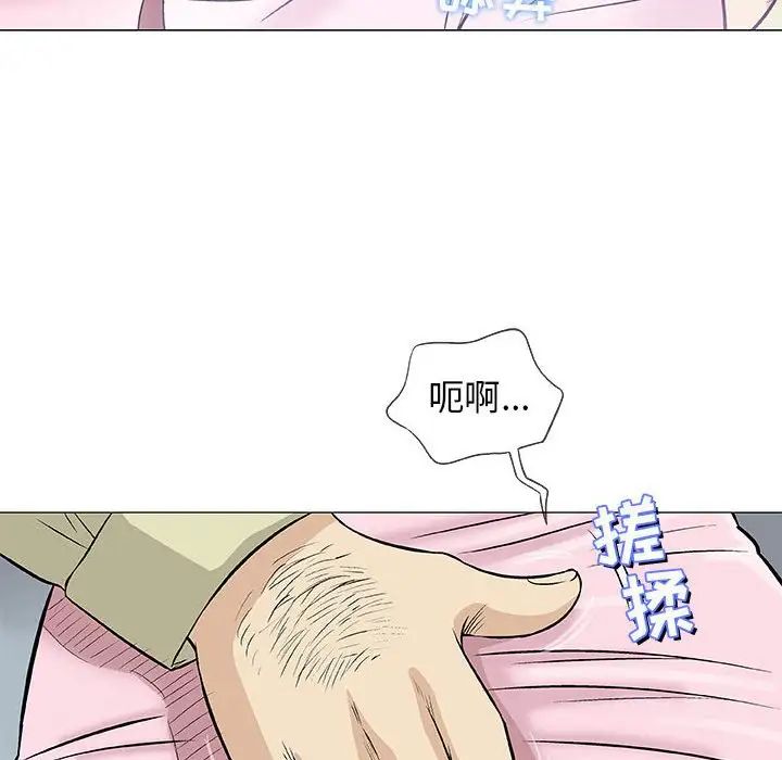 奇趣新人第33话