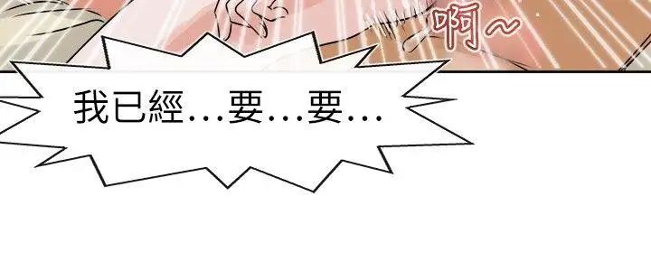 教练教教我第33话