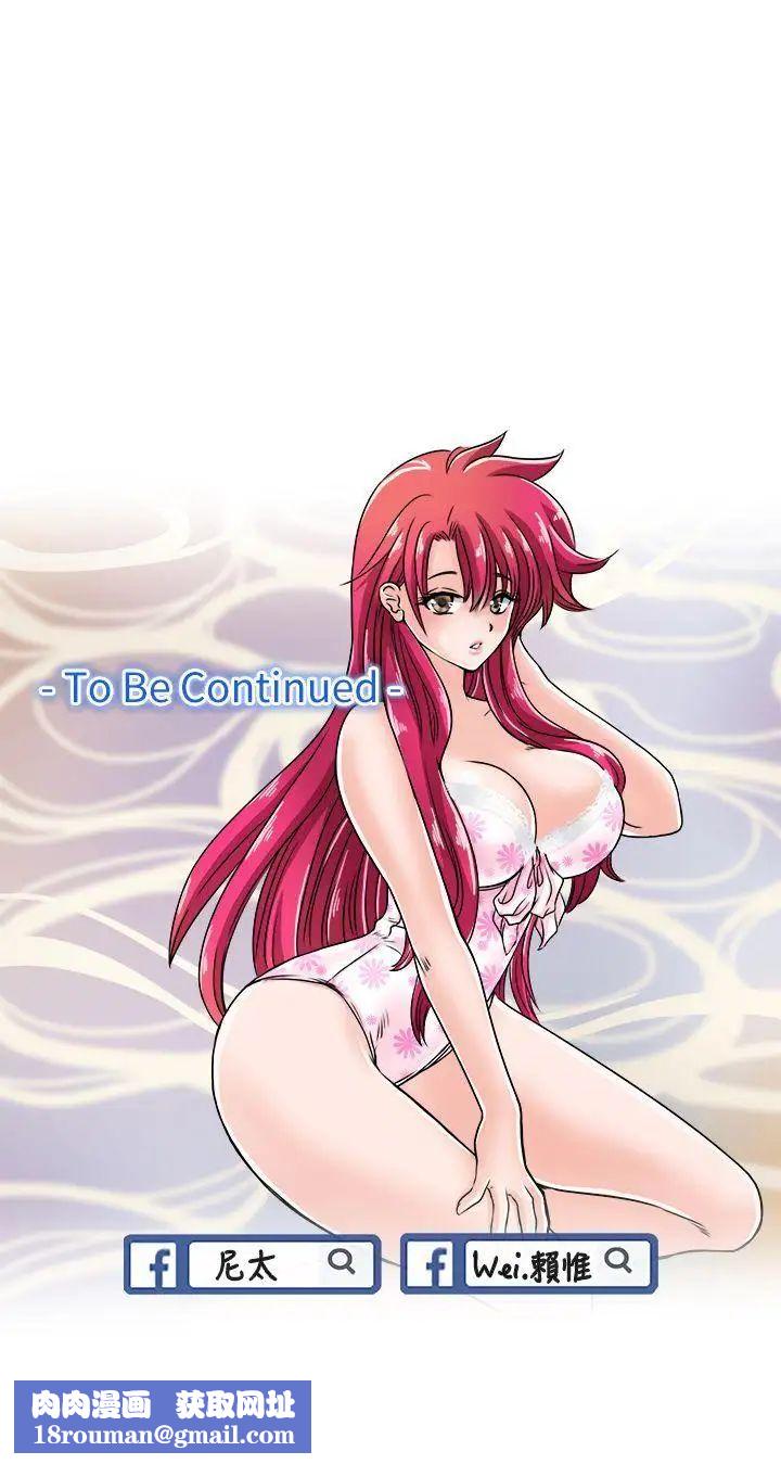 教练教教我第33话