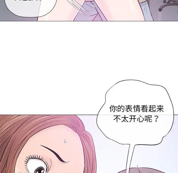 奇趣新人第33话