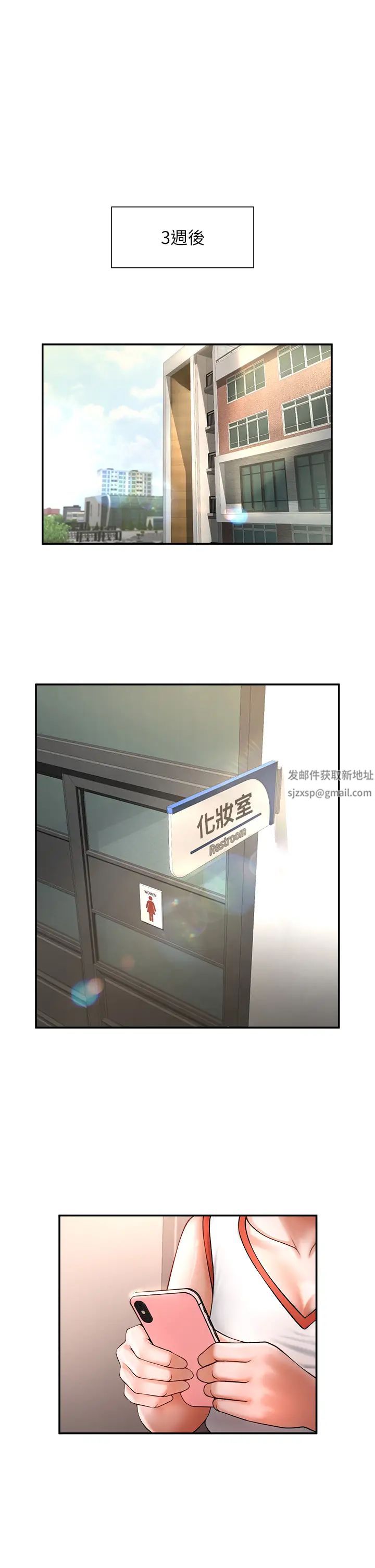 炸裂吧!巨棒第7话-击出处女炮全垒打!