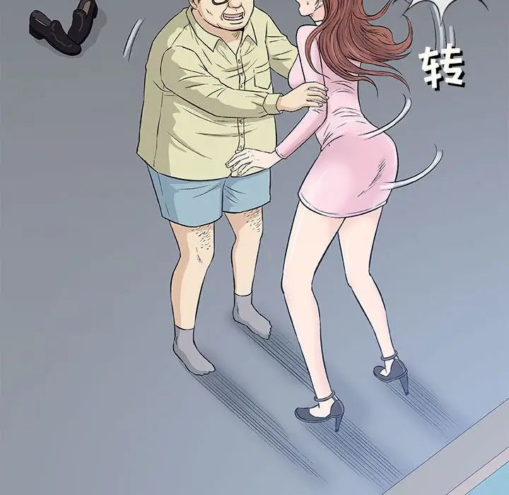 奇趣新人第33话