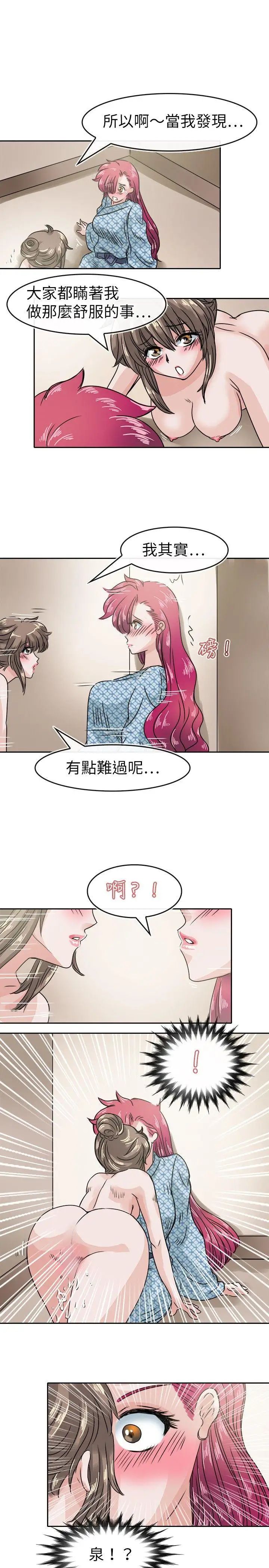 教练教教我第34话