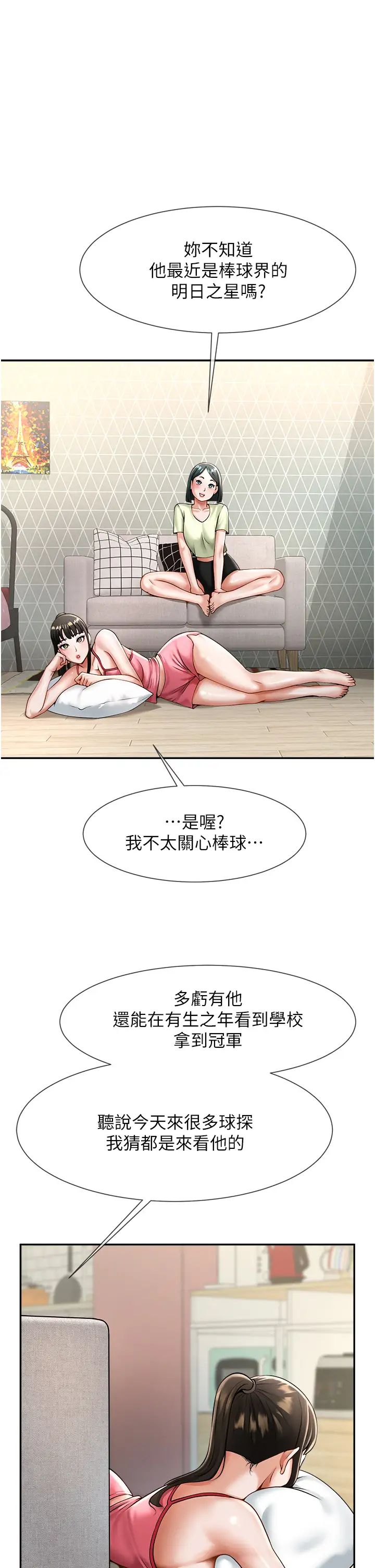 炸裂吧!巨棒第8話-激發熟女滿滿母愛