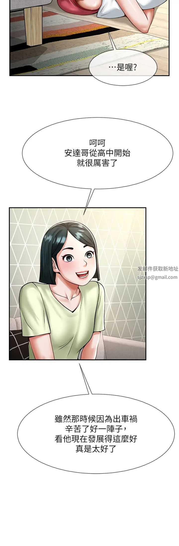 炸裂吧!巨棒第8话-激发熟女满满母爱