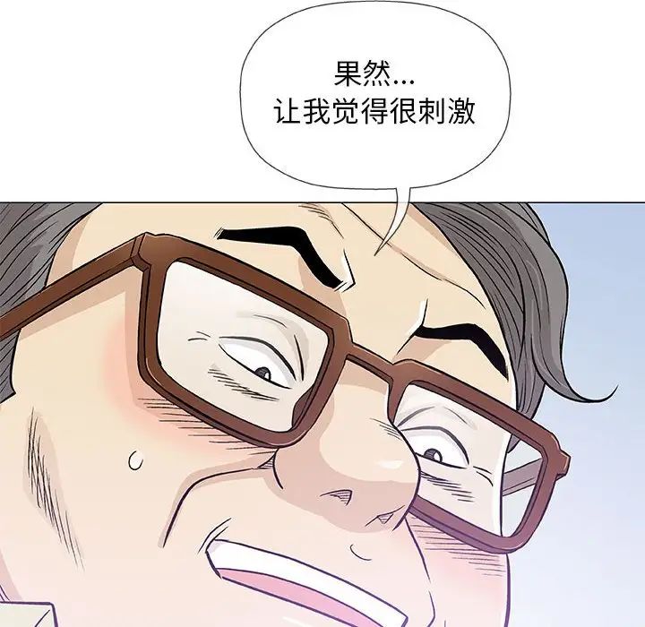 奇趣新人第33話