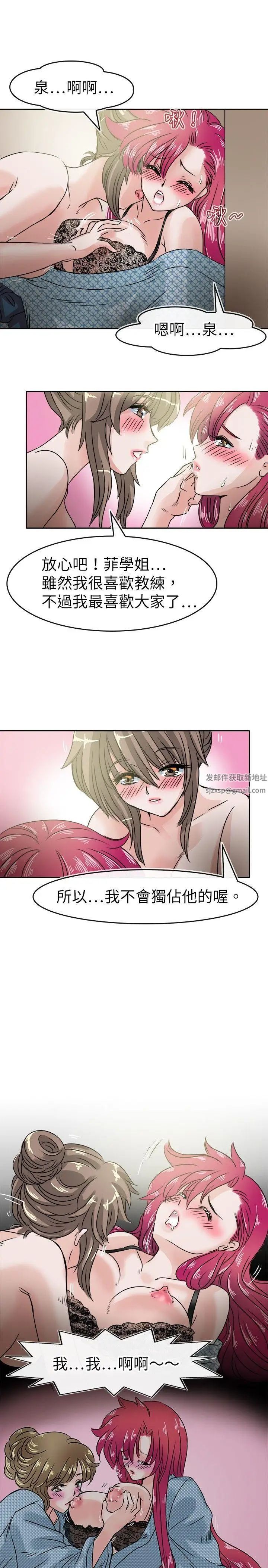 教练教教我第34话