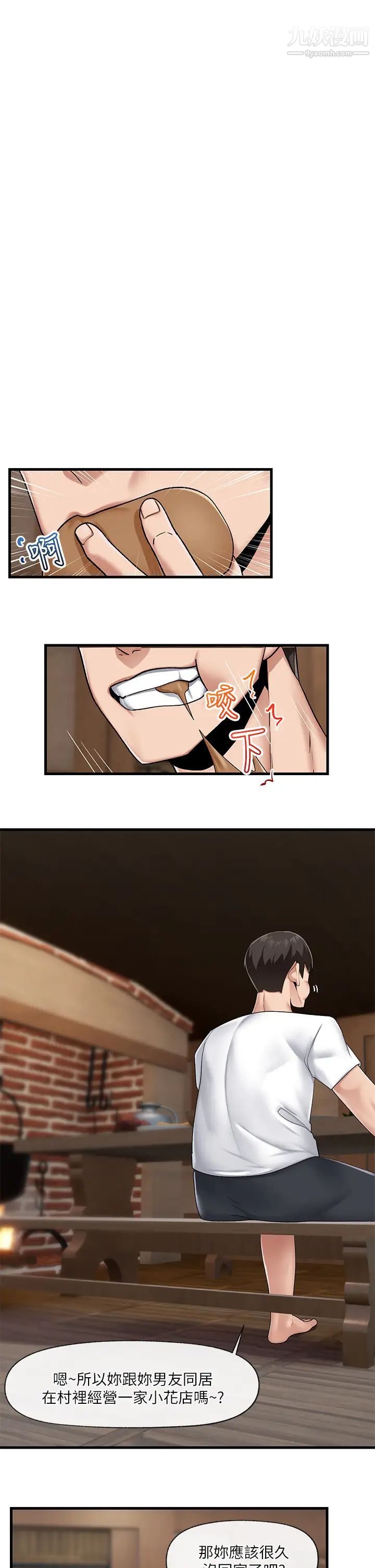 異世界催眠王第21話-來跟我的老二道歉吧