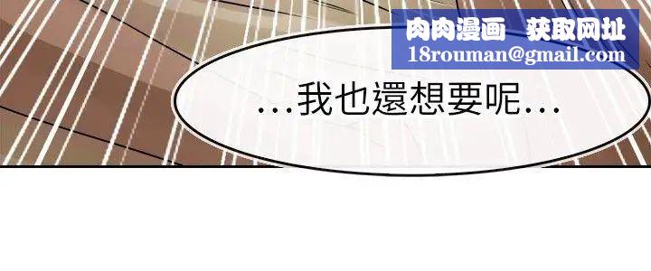 教练教教我第34话