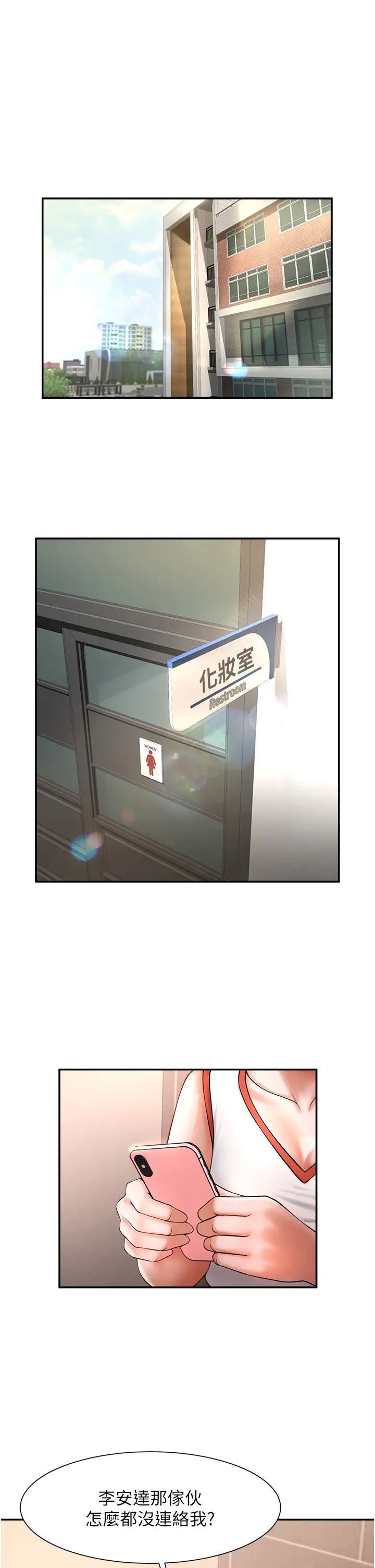 炸裂吧!巨棒第8话-激发熟女满满母爱