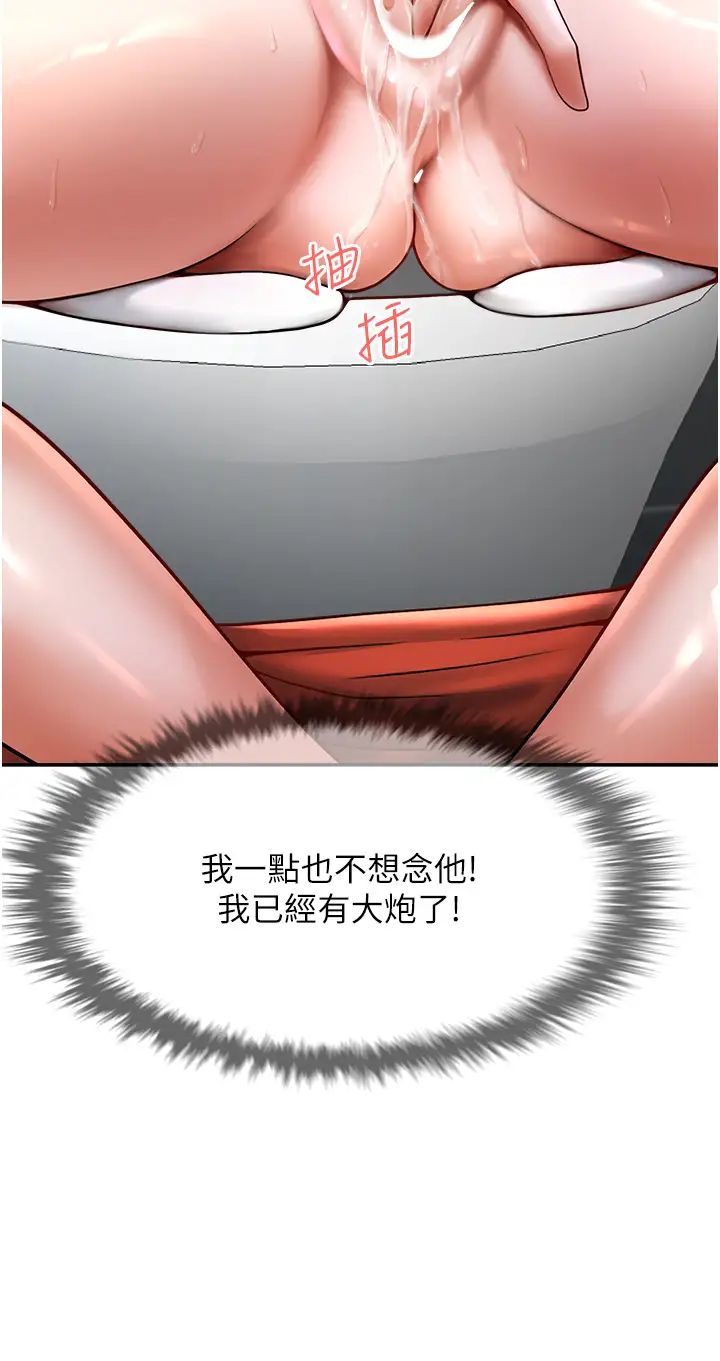 炸裂吧!巨棒第8话-激发熟女满满母爱