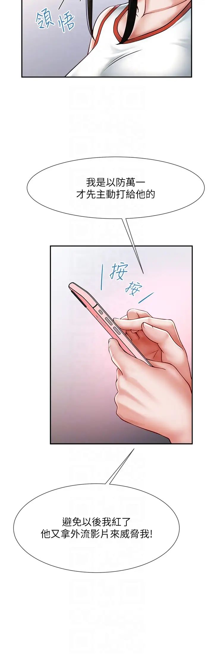 炸裂吧!巨棒第8话-激发熟女满满母爱