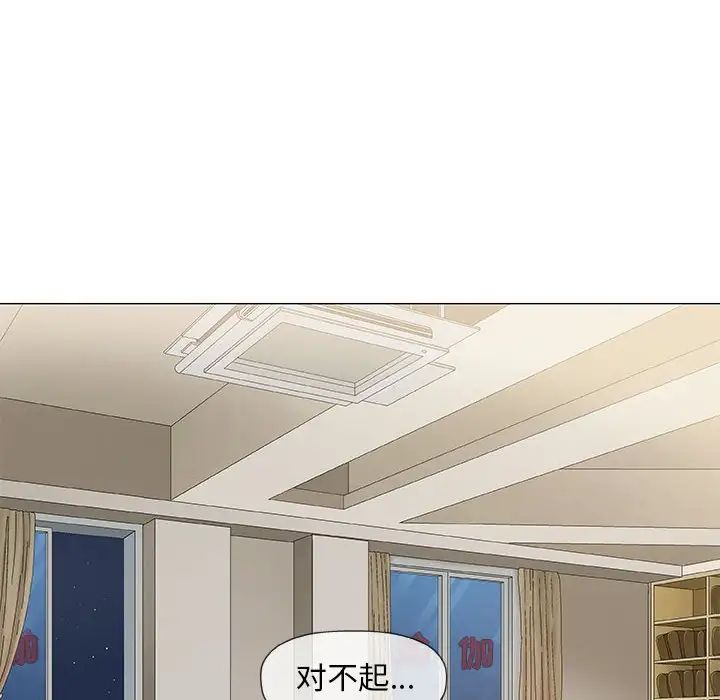 奇趣新人第33话