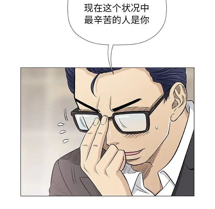 奇趣新人第33话