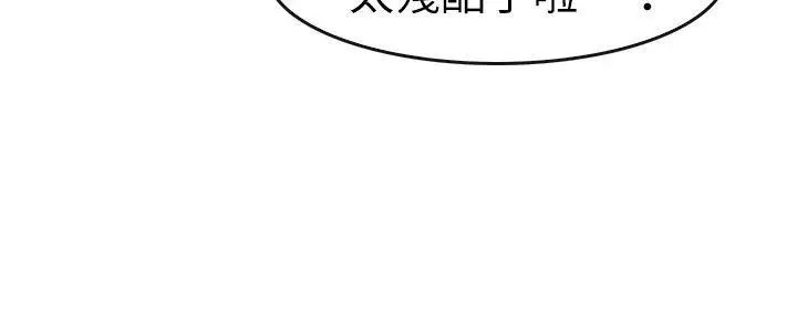 教练教教我第34话