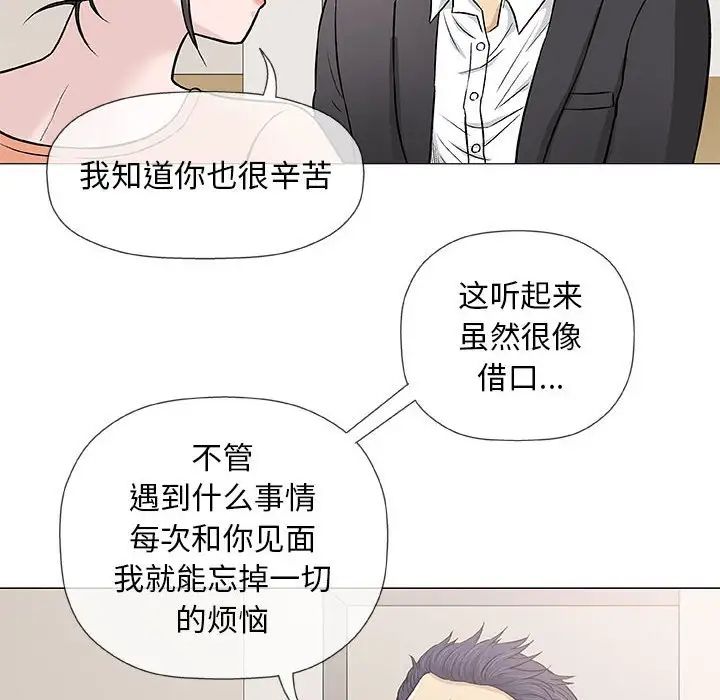 奇趣新人第33话