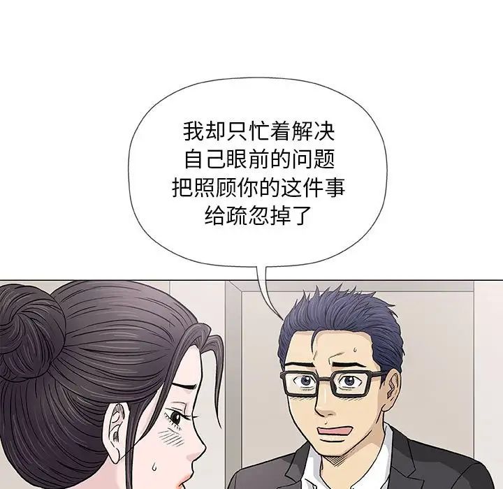 奇趣新人第33話