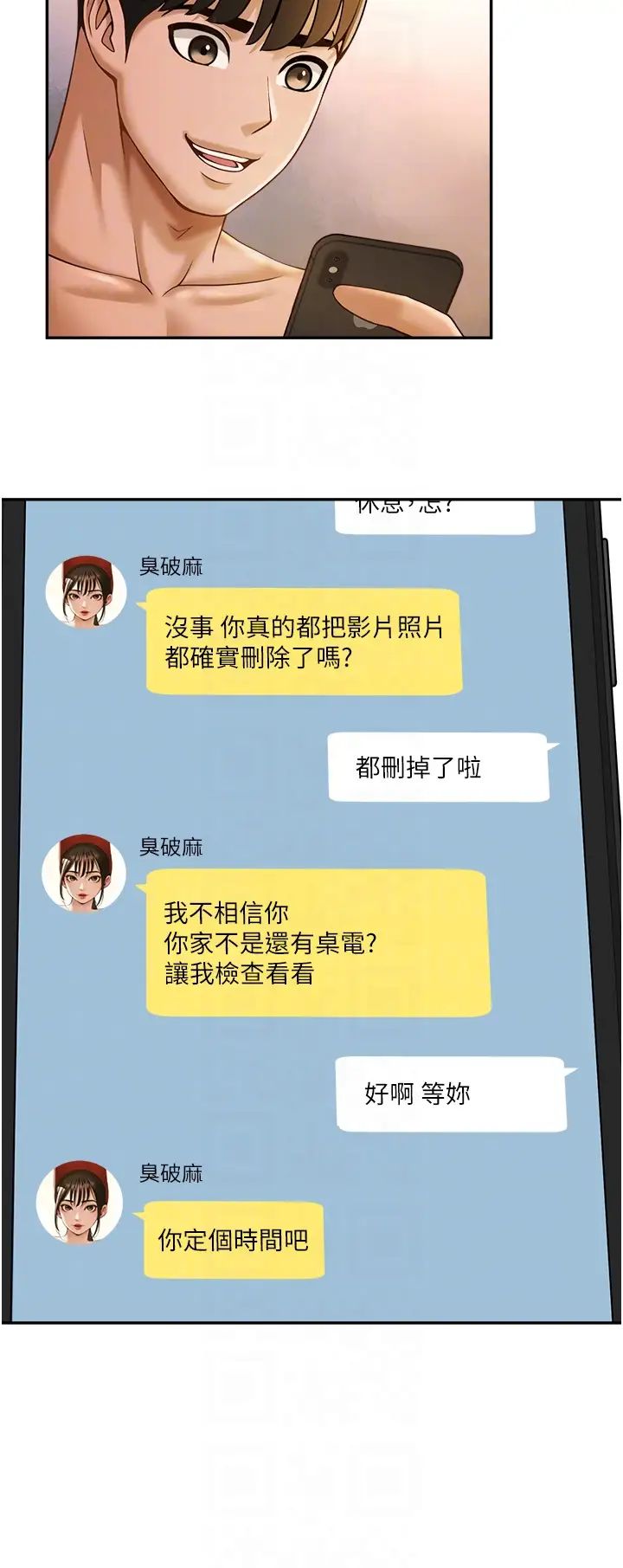 炸裂吧!巨棒第8话-激发熟女满满母爱