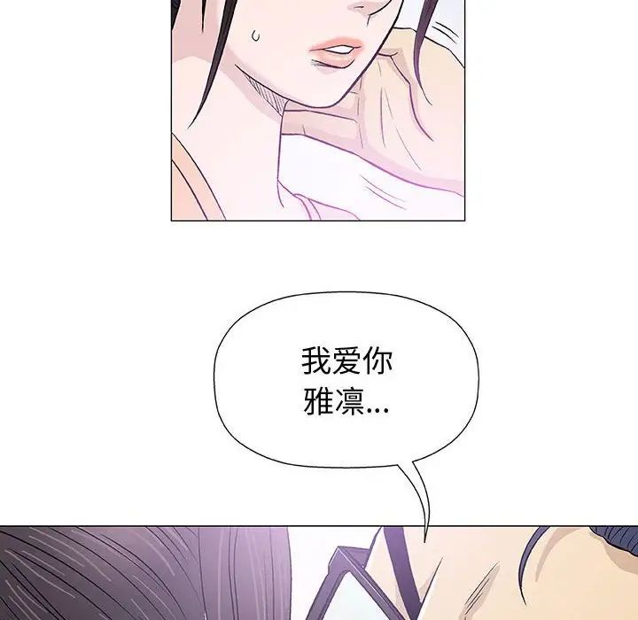 奇趣新人第33话