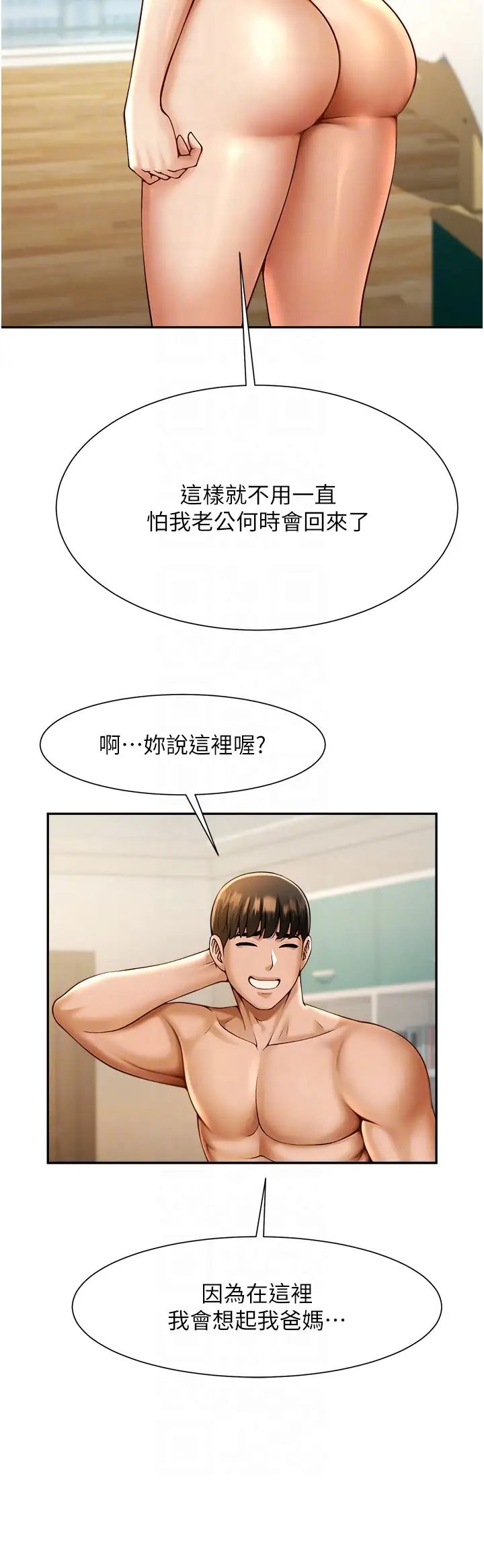 炸裂吧!巨棒第8話-激發熟女滿滿母愛