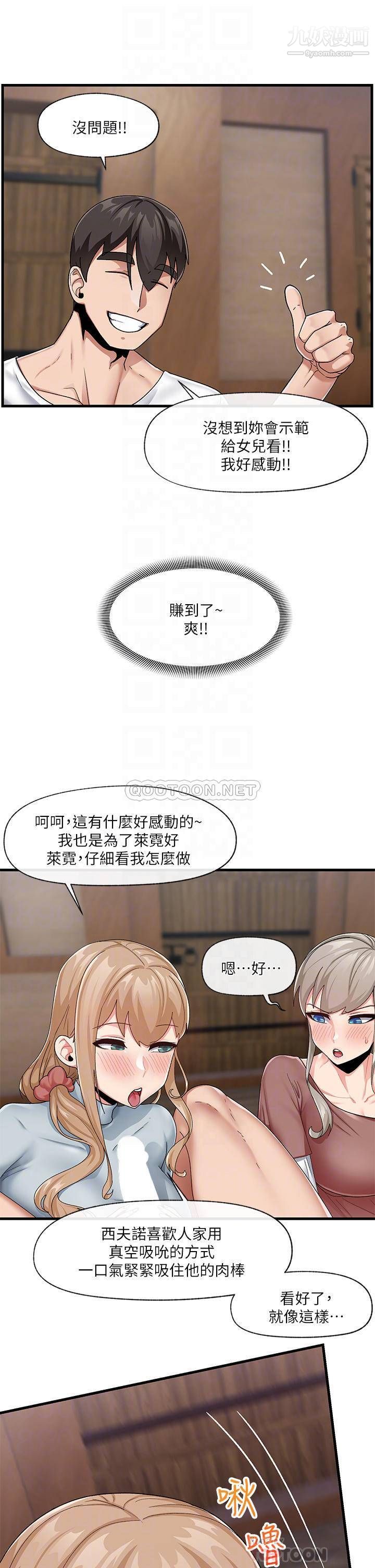 異世界催眠王第22話-裸體土下座才有誠意