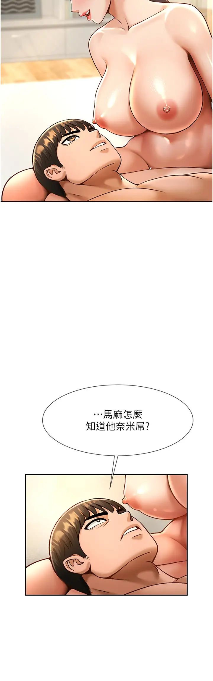 炸裂吧!巨棒第8話-激發熟女滿滿母愛