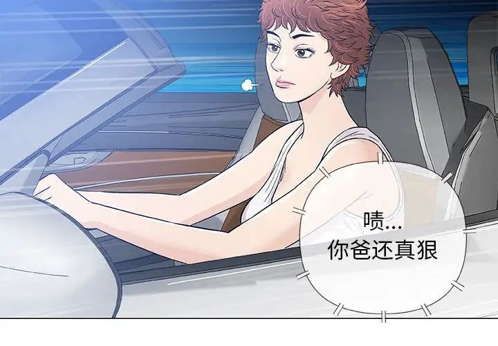 奇趣新人第34话