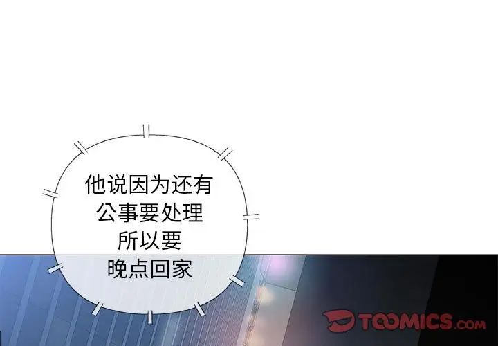 奇趣新人第34话